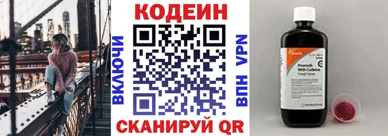 где купить   мега зеркало  Кодеин Purple Drank  Пучеж 