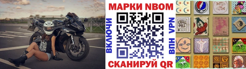 Марки NBOMe 1,8мг  Пучеж 